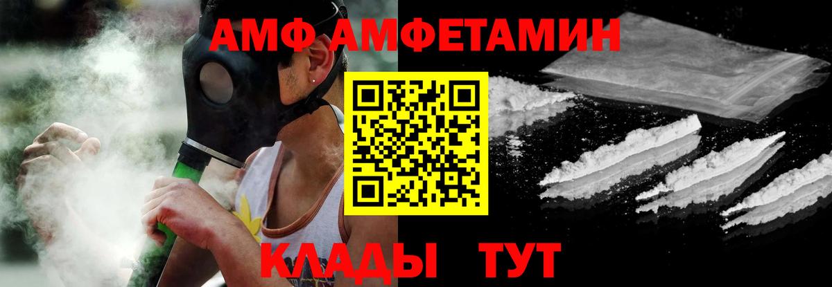 Amphetamine Premium Белореченск