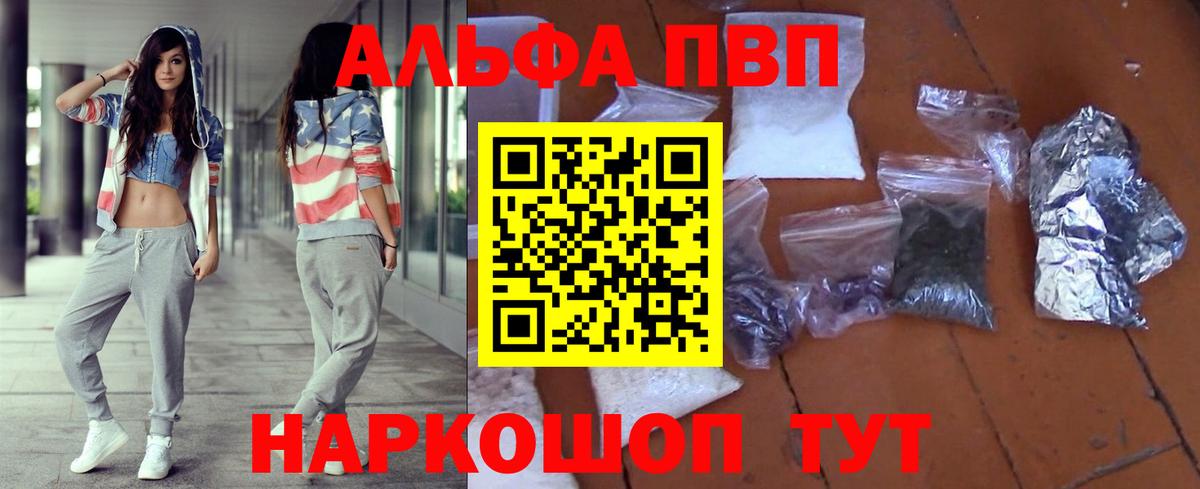 А ПВП VHQ Белореченск