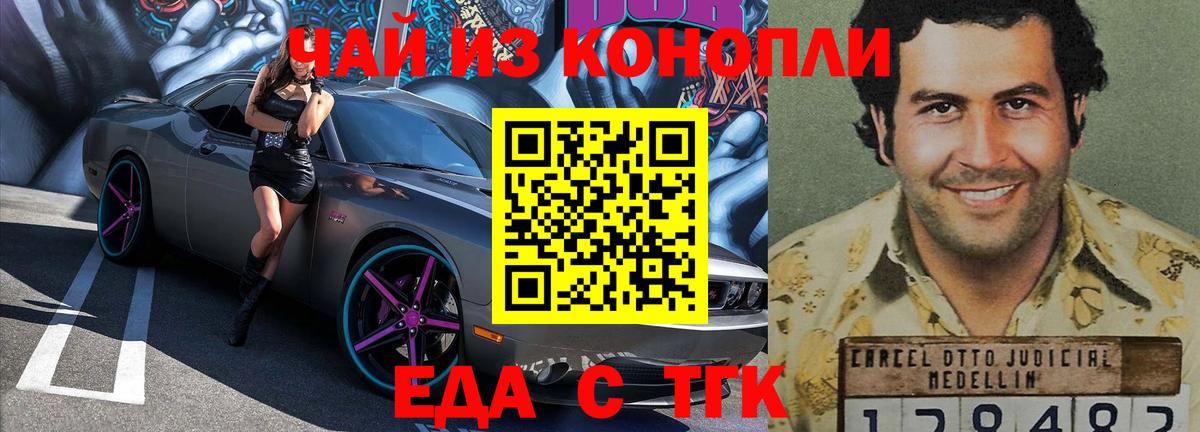 Cannafood марихуана  Вход с VPN  Белореченск 