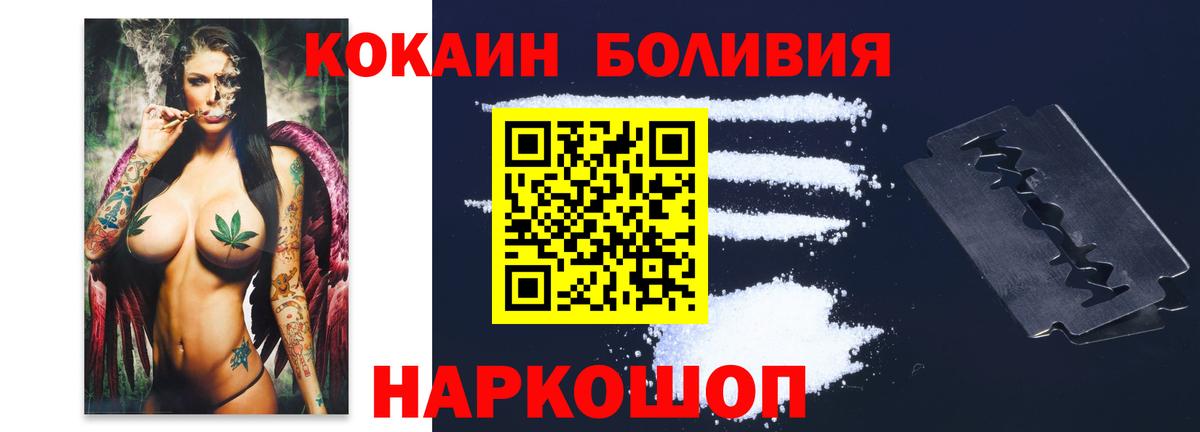 Кокаин 98% Белореченск