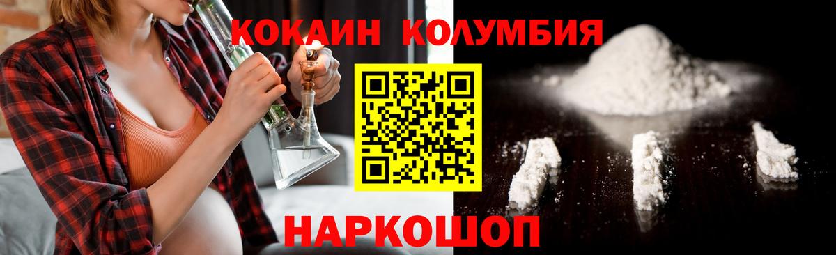 Кокаин 97%  магазин  наркотиков  Белореченск  Вход с VPN 