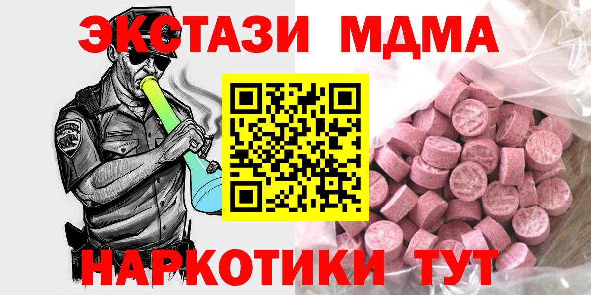 Белореченск  Экстази ешки  Вход с VPN 
