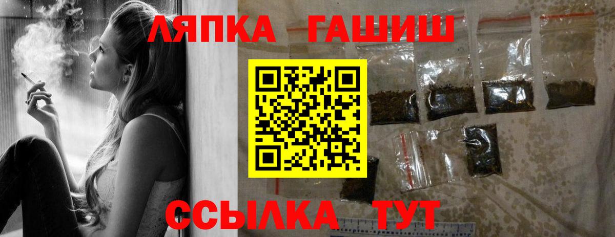 ГАШИШ hashish  Вход с VPN  Белореченск  Гашиш хэш 