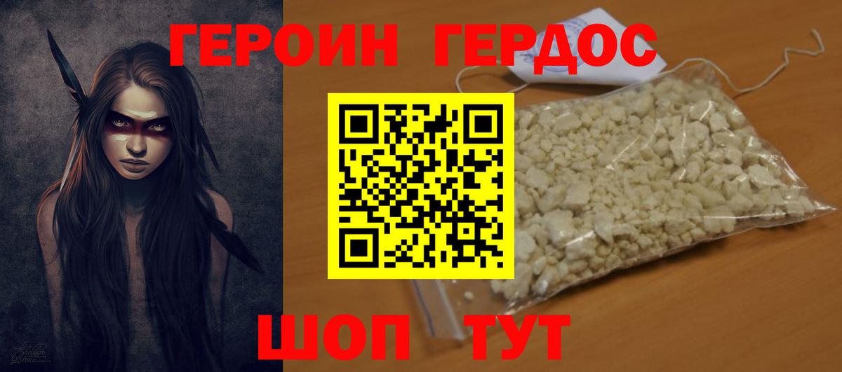 Белореченск  Героин VHQ  Вход с VPN 