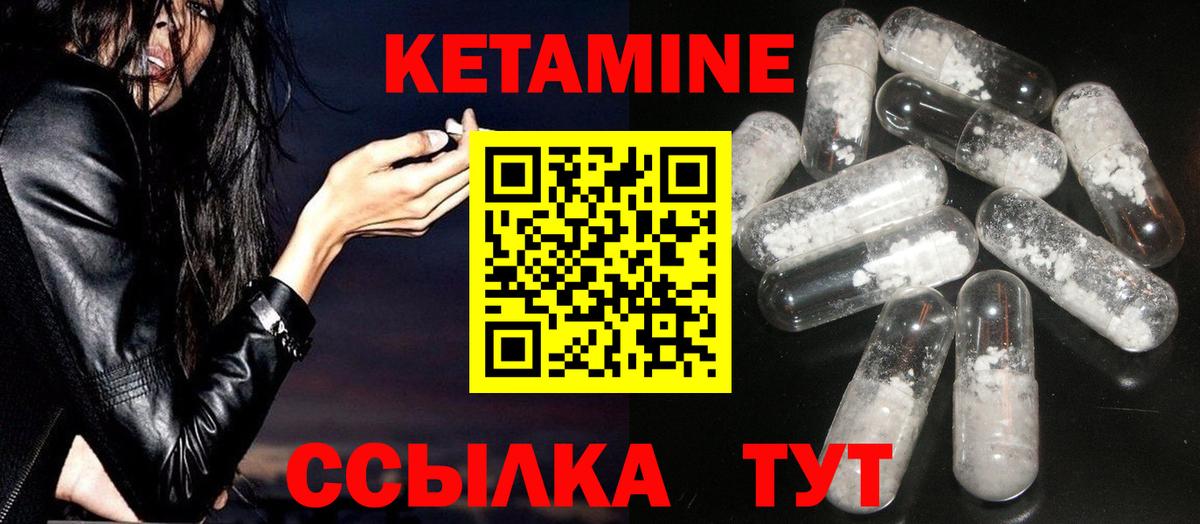 Белореченск  Кетамин ketamine  КЕТАМИН VHQ  Вход с VPN 