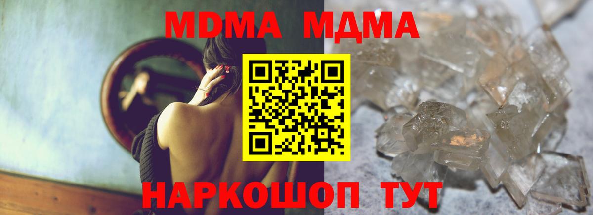 МДМА кристаллы  МДМА  Белореченск  Вход с VPN 