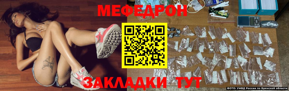 Белореченск  МЯУ-МЯУ кристаллы  Меф  Вход с VPN 