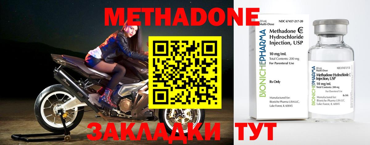 МЕТАДОН белоснежный Белореченск