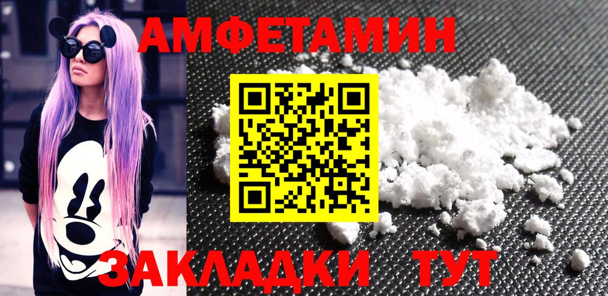 Белореченск  МЕТАМФЕТАМИН  Вход с VPN  МЕТАМФЕТАМИН кристалл 