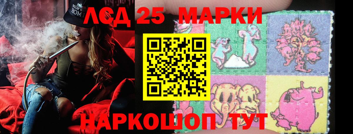 Марки 25I-NBOMe 1500мкг Белореченск