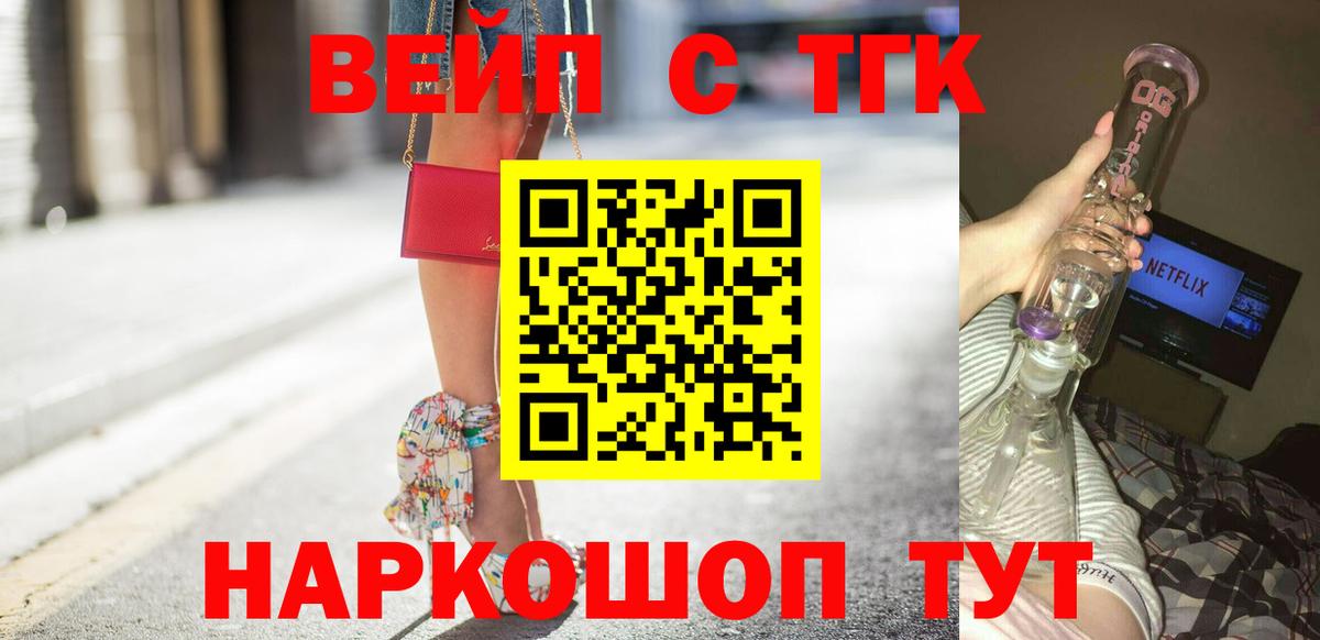 ТГК гашишное масло Белореченск
