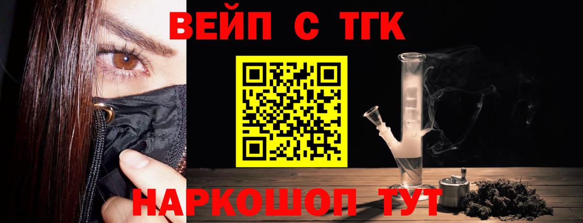 Дистиллят ТГК Wax  Вход с VPN  ТГК Wax  Белореченск 