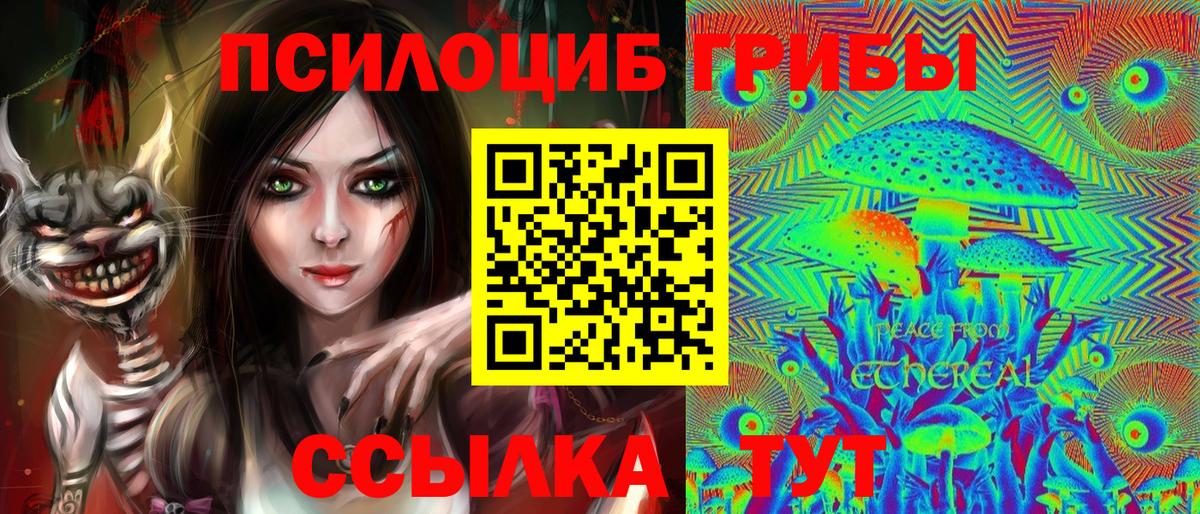 Галлюциногенные грибы ЛСД  Вход с VPN  Белореченск 